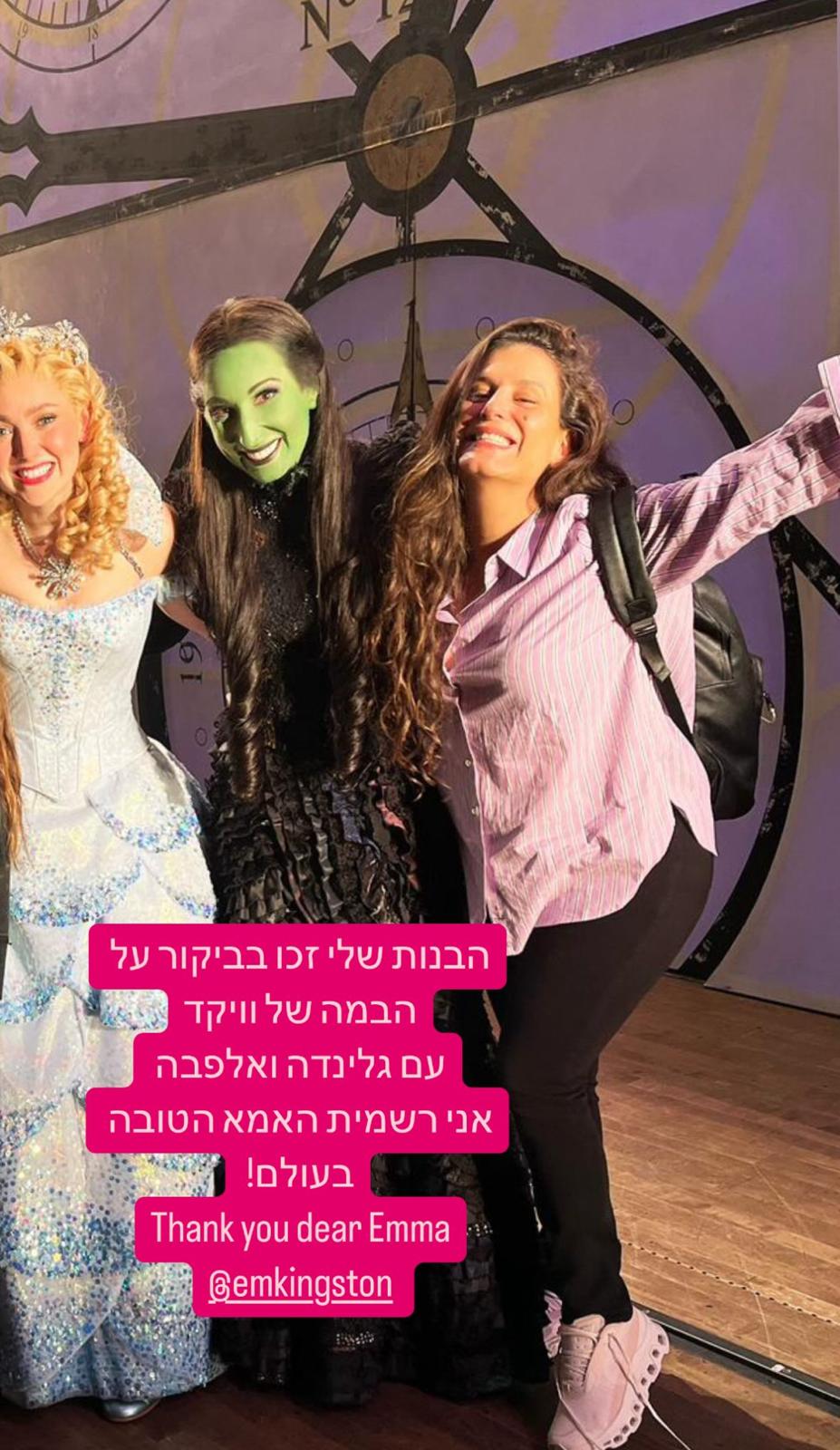 קרדיט: צילום מסך מעמוד האינסטגרם של @mirimesikaofficial